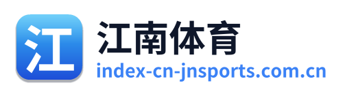 江南体育
